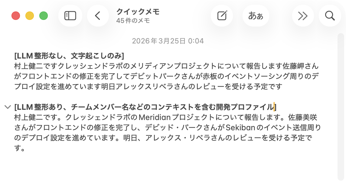 人名・固有名詞