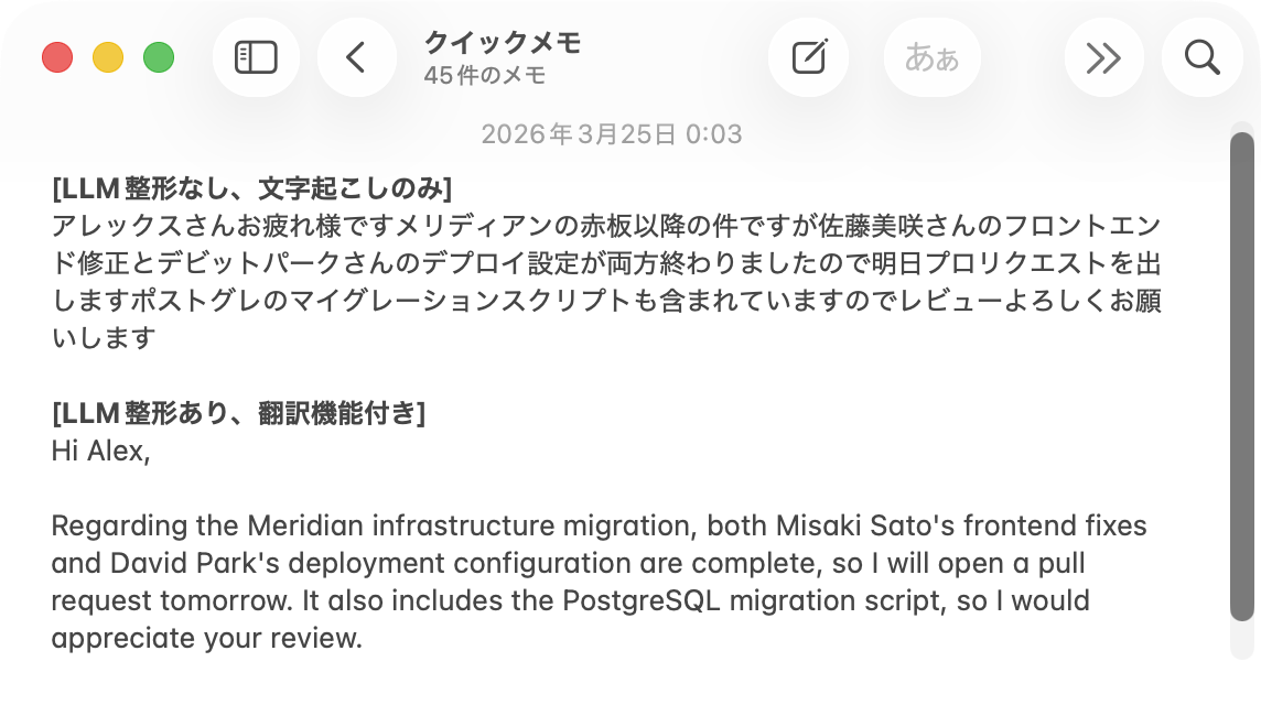 日本語 → 英語翻訳
